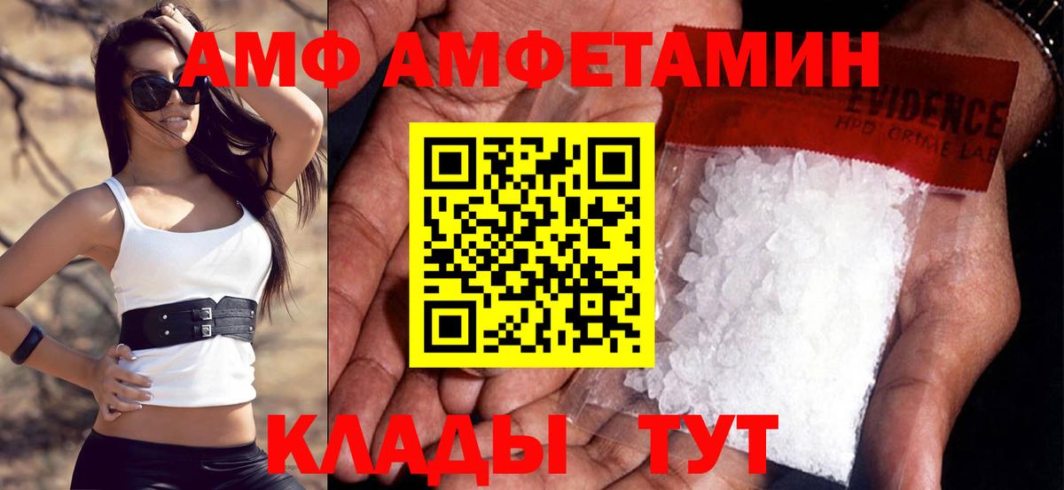 АМФЕТАМИН VHQ Тайшет