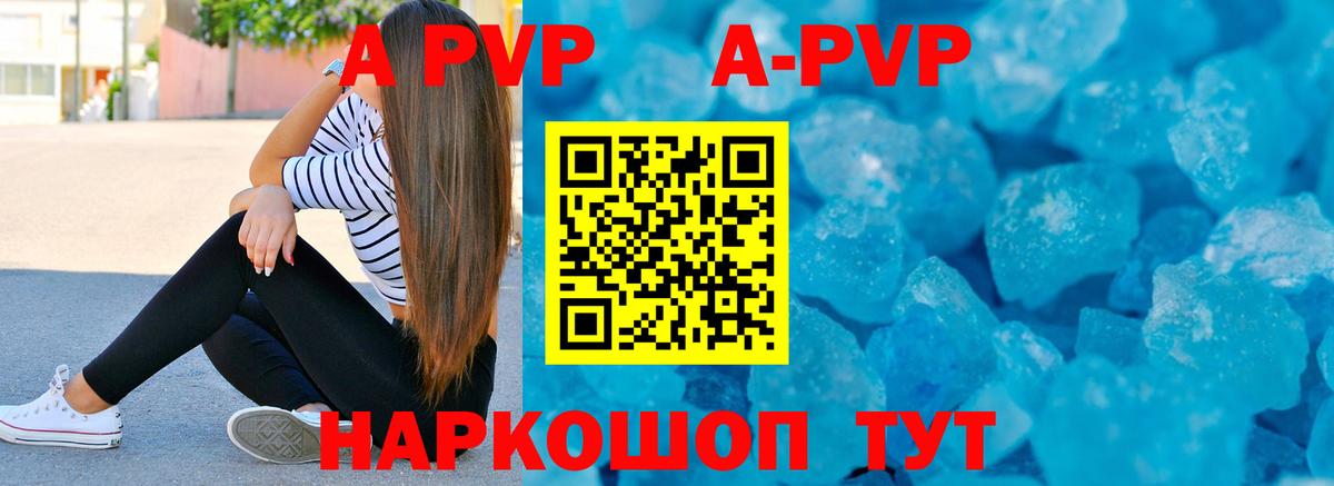 A PVP VHQ Тайшет