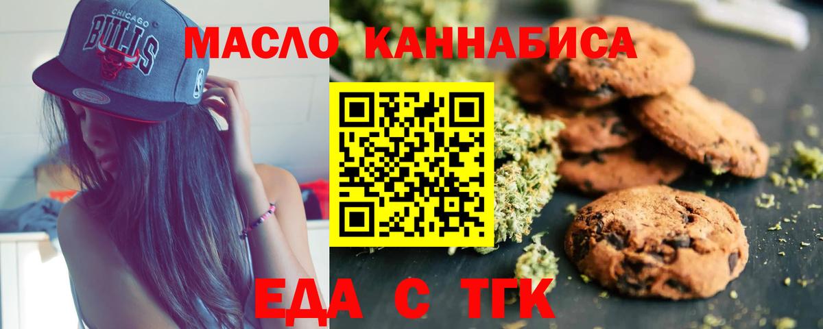 Cannafood конопля  Вход с VPN  Тайшет 