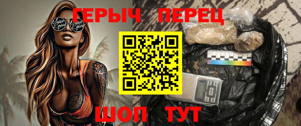 Героин  Вход с VPN  Тайшет  ГЕРОИН гречка 