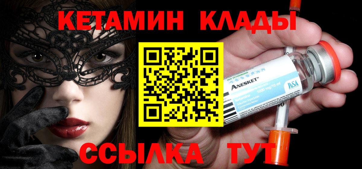КЕТАМИН VHQ  Вход с VPN  Тайшет  КЕТАМИН VHQ 