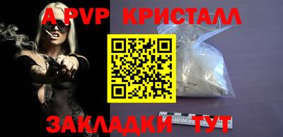 альфа пвп VHQ Новокубанск