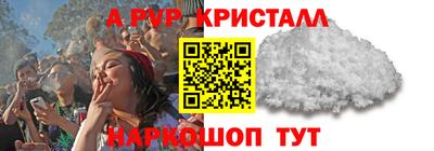 альфа пвп VHQ Новокубанск