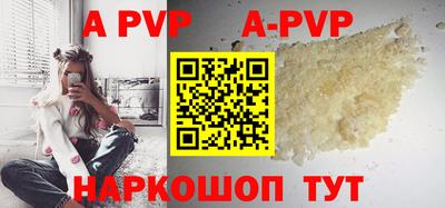 альфа пвп VHQ Новокубанск