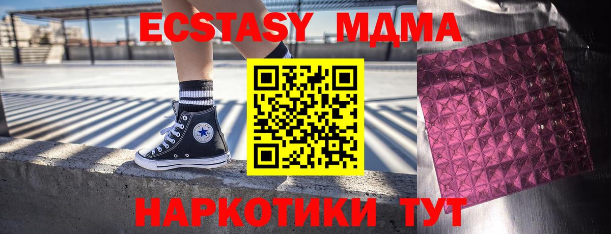 Тайшет  MDMA кристаллы  MDMA  Вход с VPN  MDMA Molly 