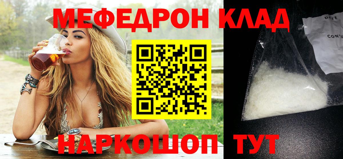 Тайшет  МЕФ кристаллы  где можно купить   Меф mephedrone  Вход с VPN  Меф 