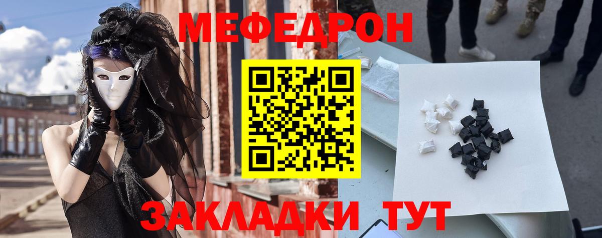 МЕФ мука Тайшет