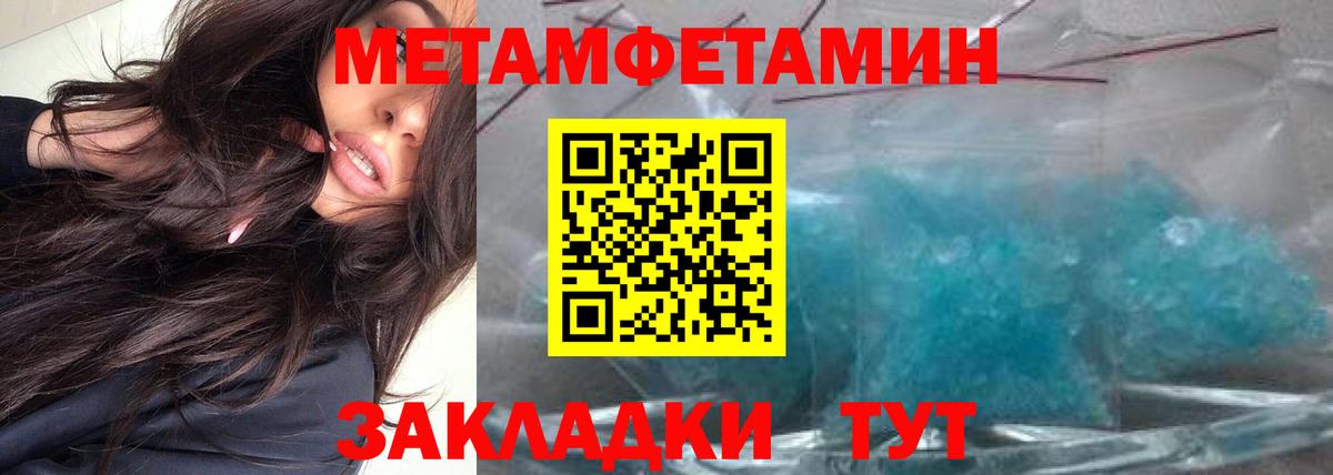 Первитин витя Тайшет