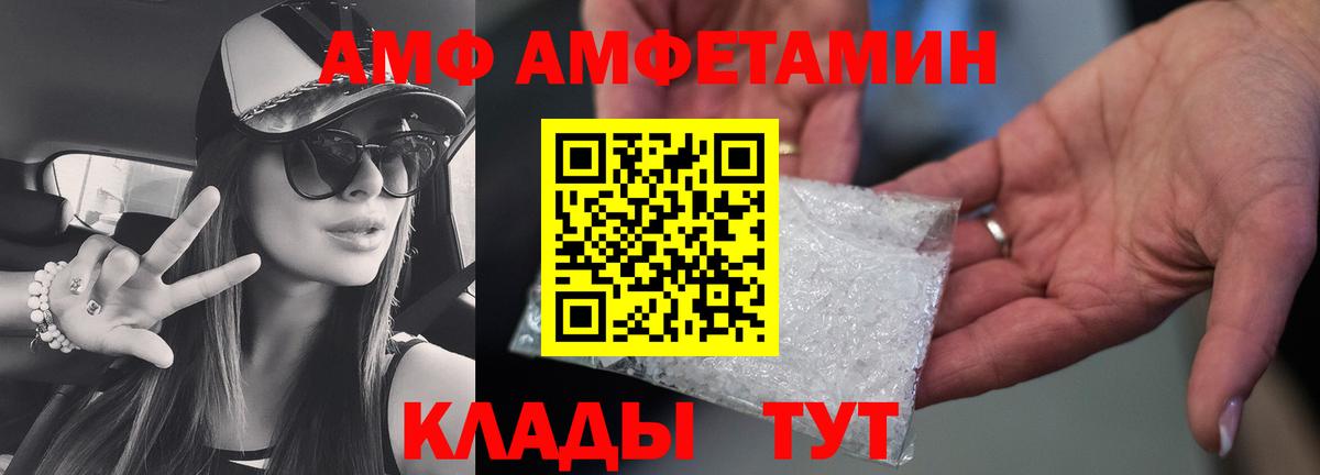 МЕТАМФЕТАМИН витя  Вход с VPN  МЕТАМФЕТАМИН витя  Тайшет 