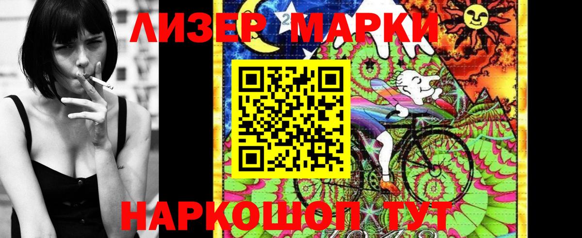 Марки NBOMe  Марки NBOMe 1500мкг  Вход с VPN  Тайшет 