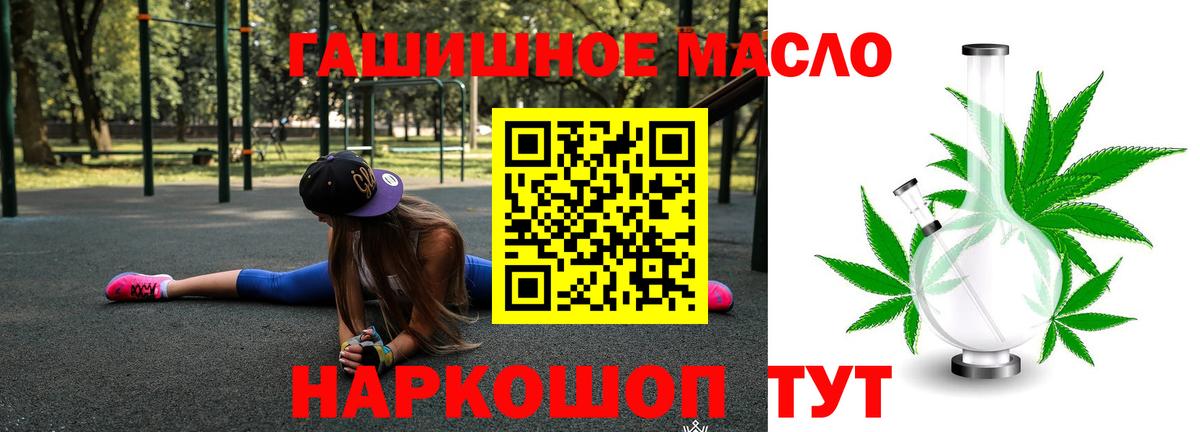 Тайшет  ТГК Wax  Вход с VPN  ТГК THC oil 